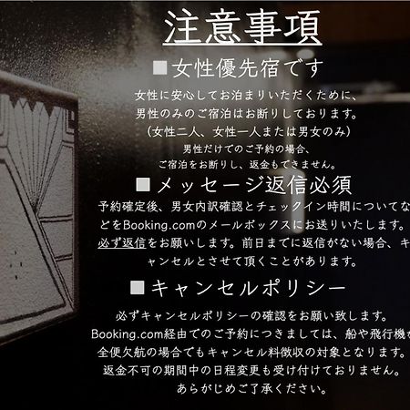 島ぐらしカフェchigoohagoo 男性のみ宿泊不可 Couples & Single Females Only Oshima Екстер'єр фото